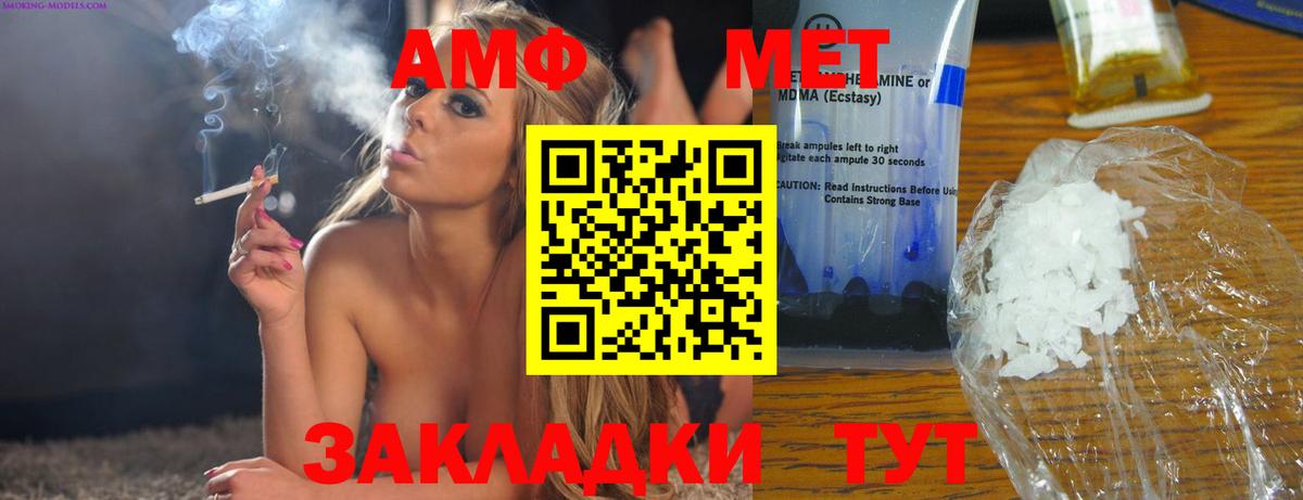 Амфетамин VHQ Железногорск