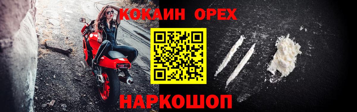 Кокаин VHQ Железногорск