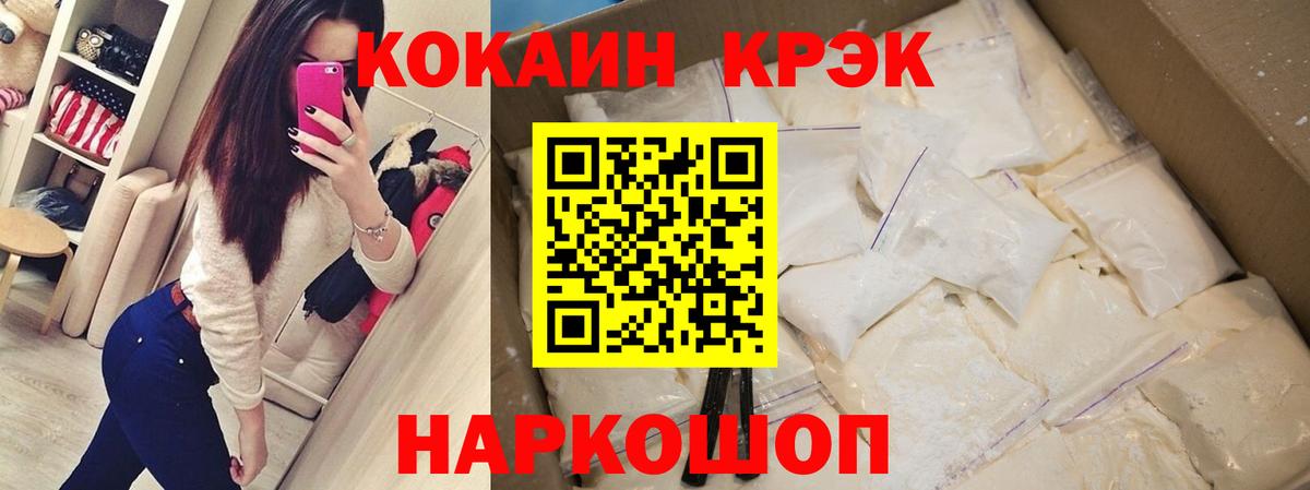 Железногорск  COCAIN Боливия  Кокаин Колумбийский  продажа наркотиков  Вход с VPN  Кокаин 