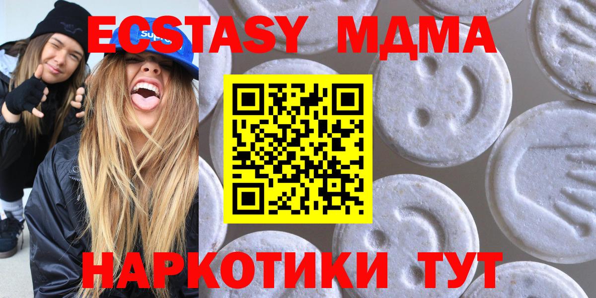 mega tor  ЭКСТАЗИ MDMA  это формула  Вход с VPN  Экстази louis Vuitton  Ecstasy  Железногорск 
