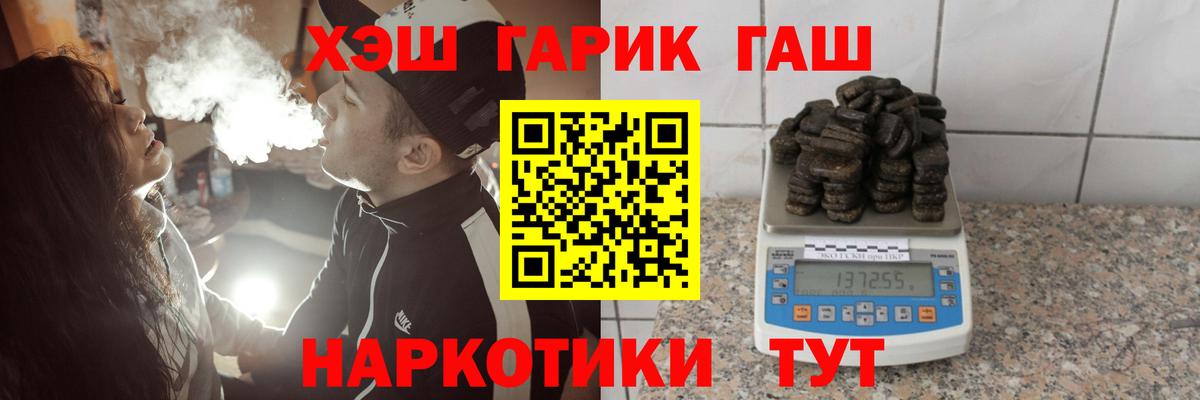 Гашиш Ice-O-Lator  Гашиш гарик  Вход с VPN  Железногорск 