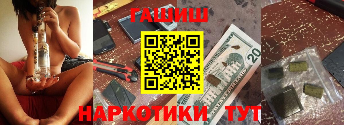 COCAIN  Лсд 25  Железногорск  MDMA  Codein  Меф кристаллы  Марихуана  Вход с VPN  Канабис  Гашиш  APVP СОЛЬ кристаллы 