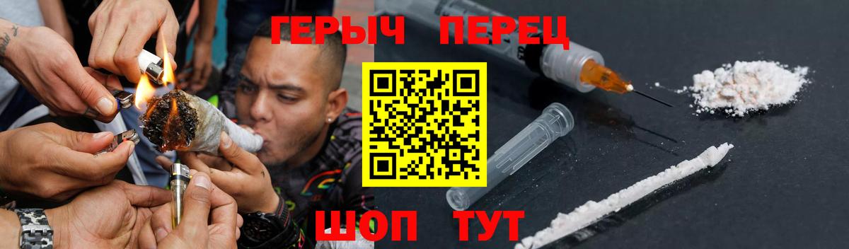 Героин VHQ Железногорск