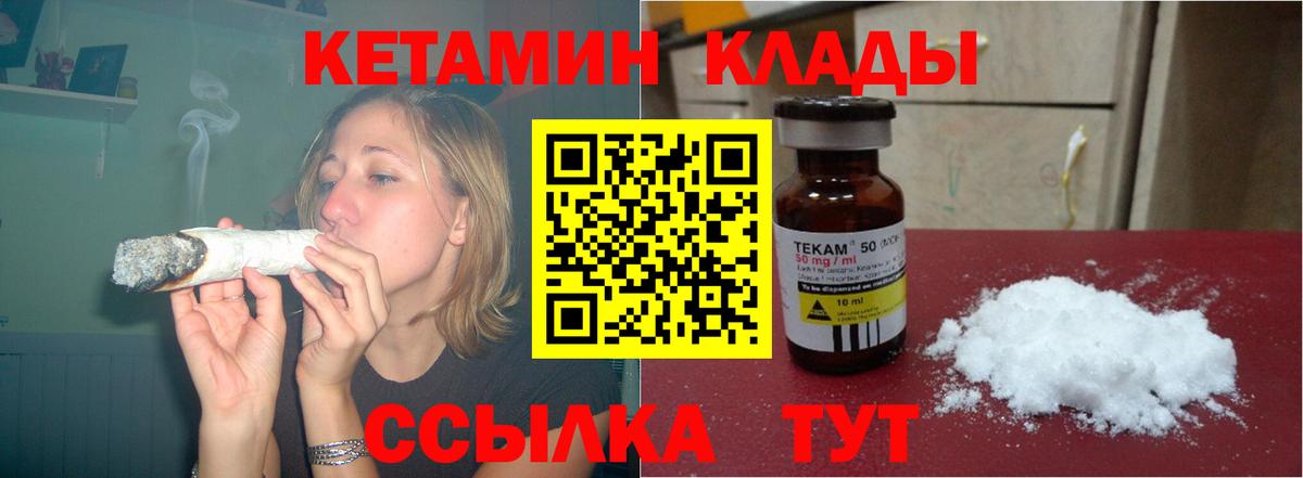 Кетамин ketamine  Вход с VPN  Железногорск 