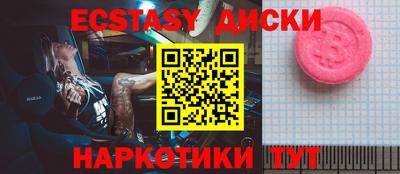 экстази Кинель