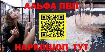 Альфа ПВП Балахна