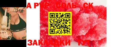 Альфа ПВП Балахна