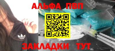 Альфа ПВП Балахна