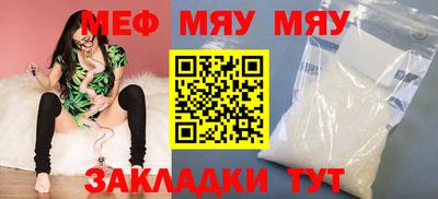 мет Балаково
