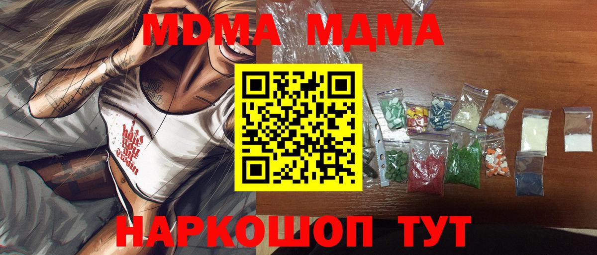 MDMA  MDMA crystal  Вход с VPN  Железногорск  МДМА молли 