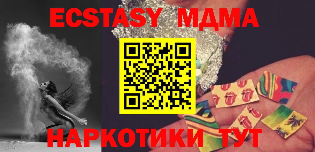 МДМА crystal Железногорск