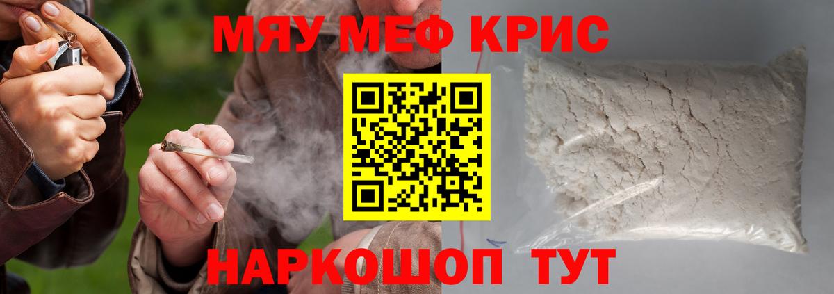 Меф Железногорск