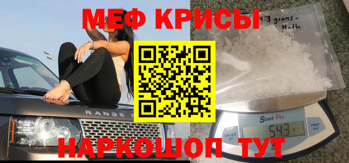 Мефедрон  МЯУ-МЯУ кристаллы  Железногорск  Мефедрон  Вход с VPN  МЕФ кристаллы 