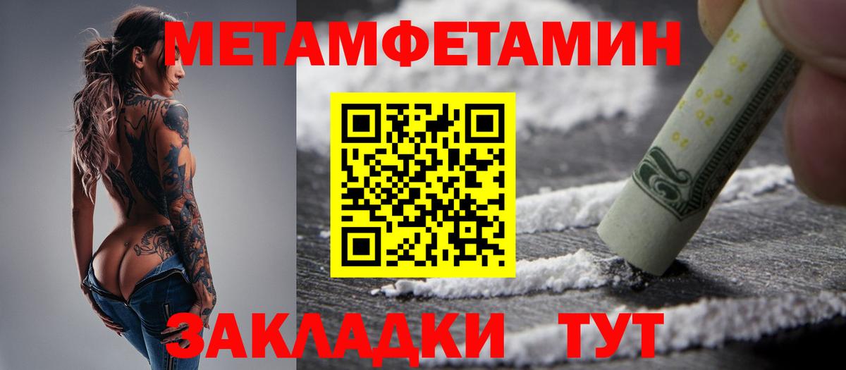 Железногорск  МЕТАМФЕТАМИН пудра  Вход с VPN  МЕТАМФЕТАМИН пудра 