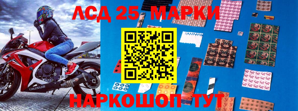 Марки NBOMe 1,8мг Железногорск