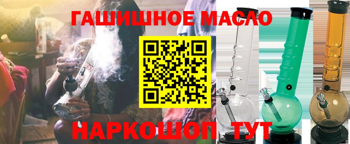 где продают   Вход с VPN  Железногорск  Дистиллят ТГК концентрат 