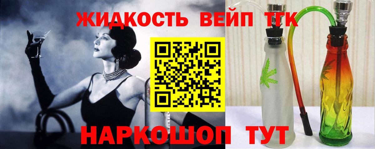 Метамфетамин Железногорск